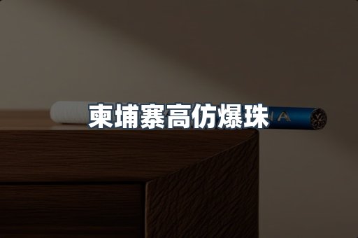 日本香烟系列